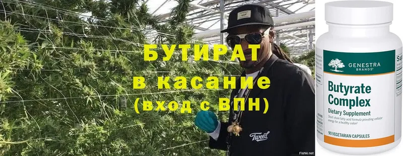 Бутират GHB  Краснознаменск 