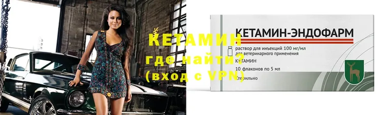 КЕТАМИН ketamine  Краснознаменск 